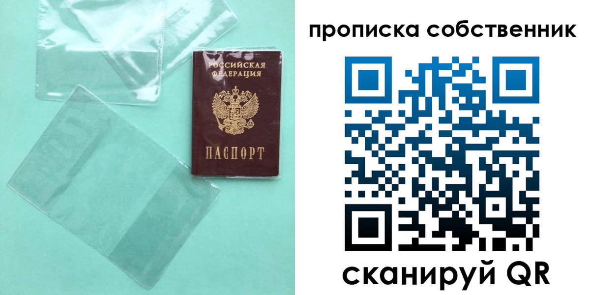 прописка для кредита в Искитиме