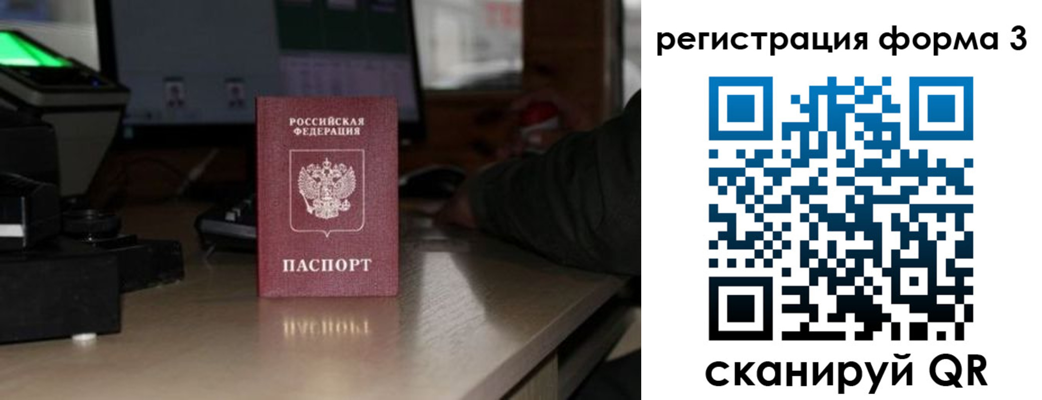 прописка для военкомата в Искитиме