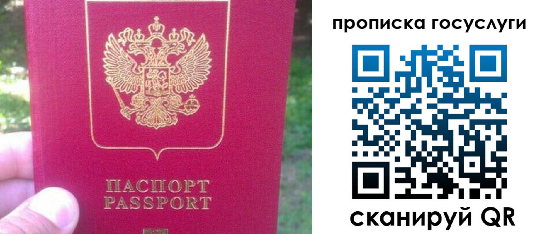 временная регистрация собственник в Искитиме