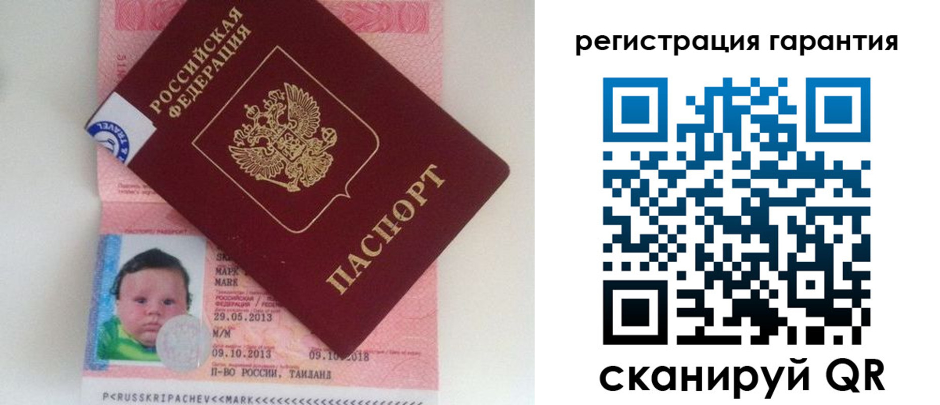 прописка в Искитиме