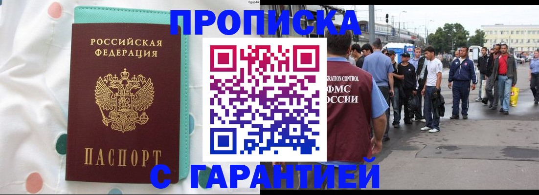 временная регистрация поиск в Искитиме