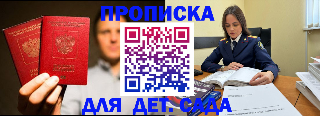 временная регистрация в Искитиме