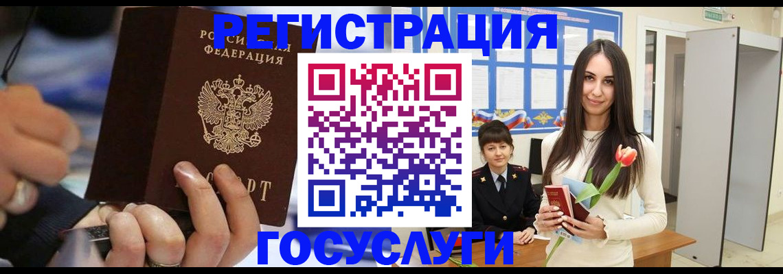 временная регистрация законно в Искитиме