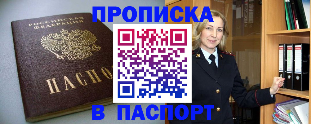 временная регистрация госуслуги в Искитиме