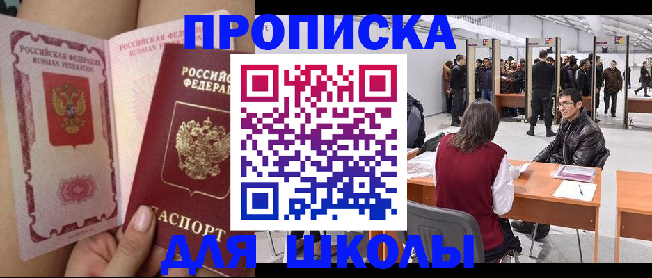 прописка для военкомата в Искитиме