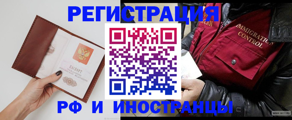 временная регистрация поиск в Искитиме