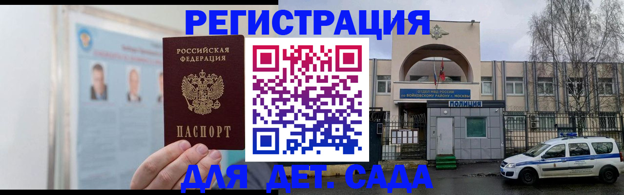 временная регистрация недорого в Искитиме