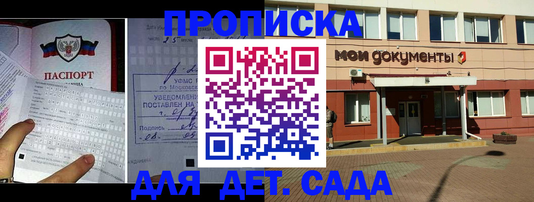 временная регистрация для школы в Искитиме